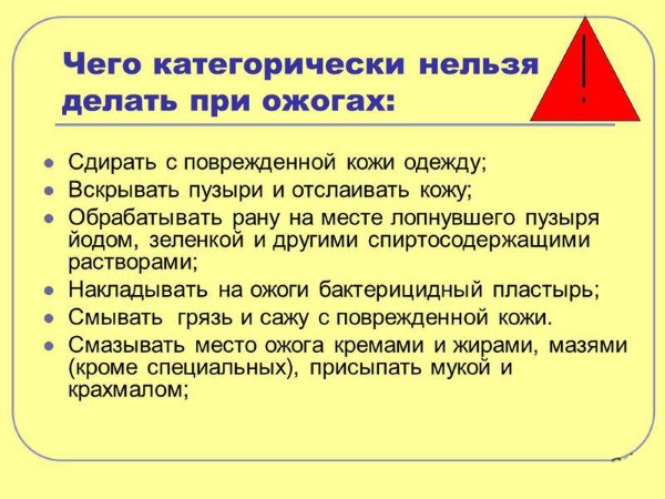 Лечение ожога кипятком, волдырей, мокнущей раны в домашних условиях. Народные средства, мази из аптеки